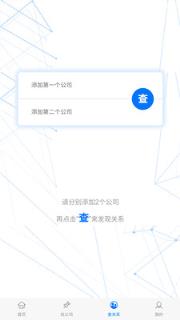 中意征信app