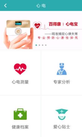 百得康社区app
