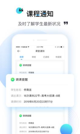 乐学培优老师端app