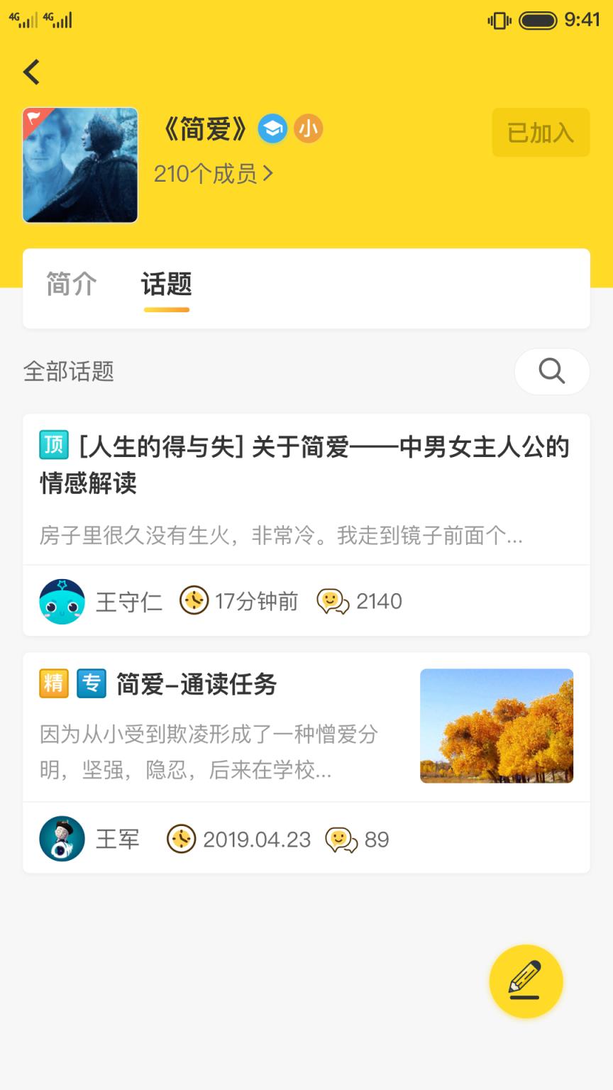 书香阅读app