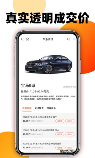 大搜车车讯app
