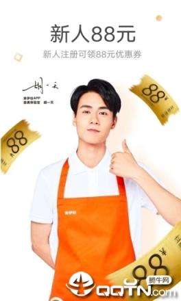 来伊份app下载最新版