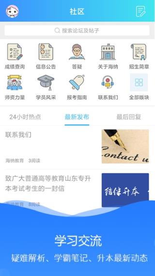 海纳学堂
