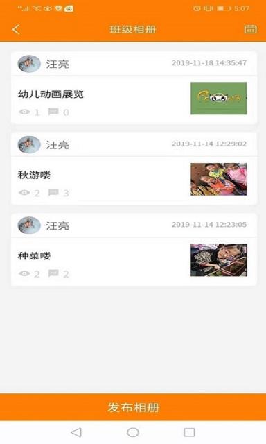金石榴园丁