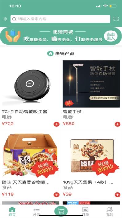 通畅养老app