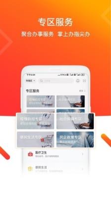 青e办app