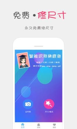 可可证件照app