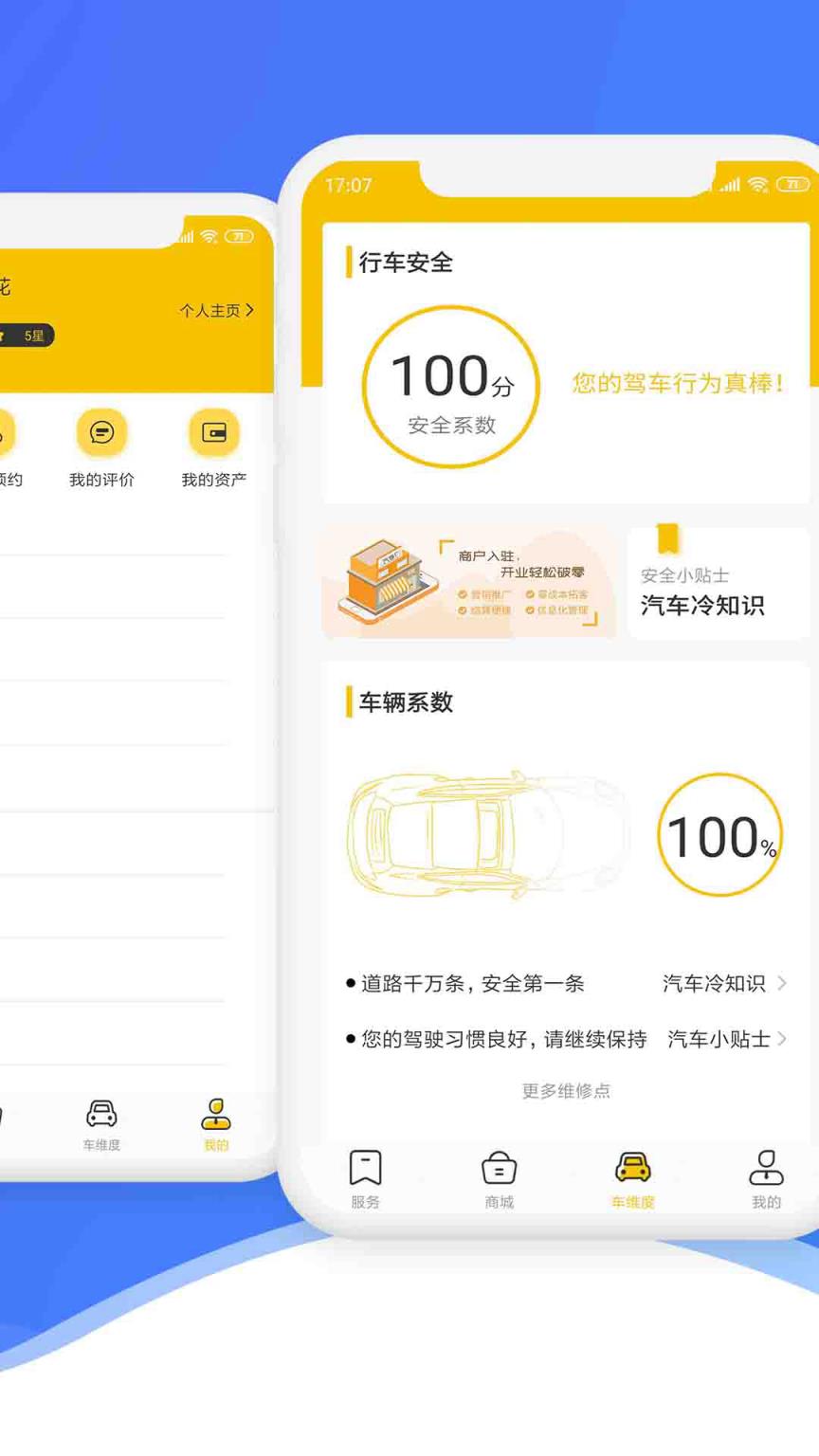 迷思熊汽车app