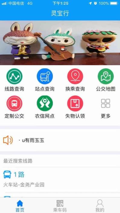 灵宝行app