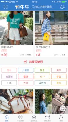 包牛牛app下载软件