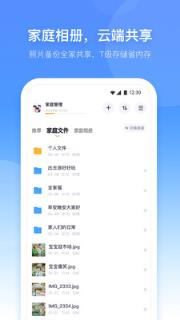 小翼管家app