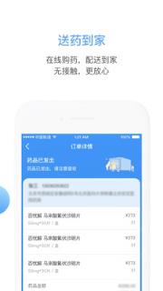 北京安定医院app
