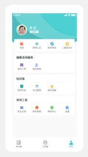 儿科医声app