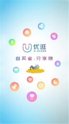 优逛推荐人(邀请码)app