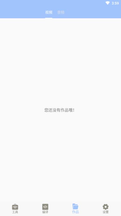 视频转换大师安卓版app