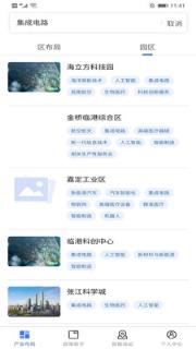 上海市投资促进平台app