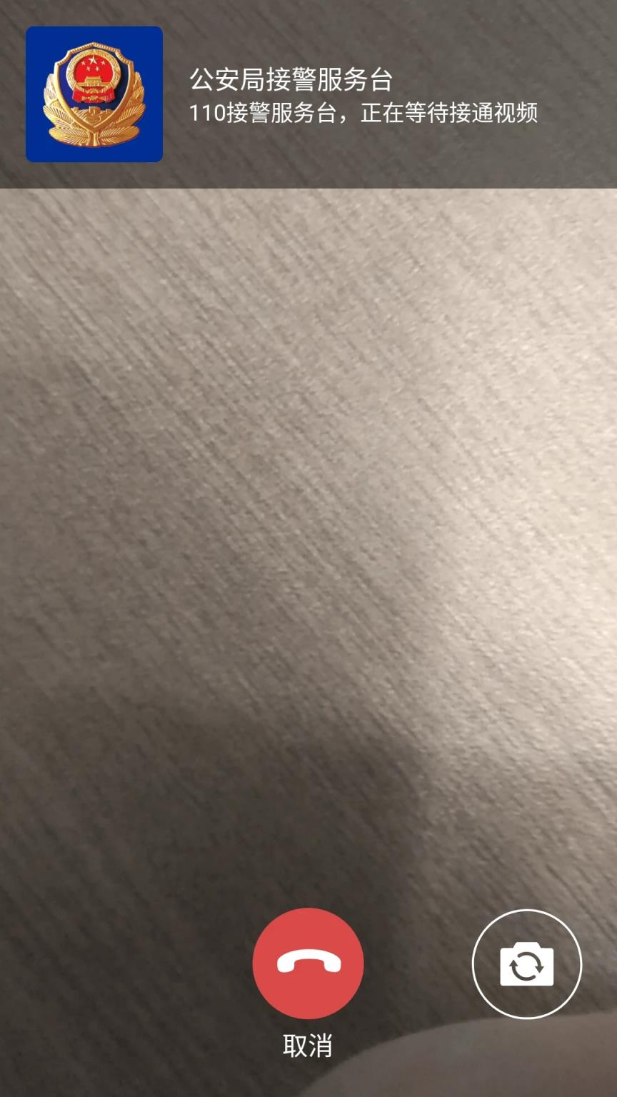 贵州110app