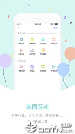 爱维宝贝教师版