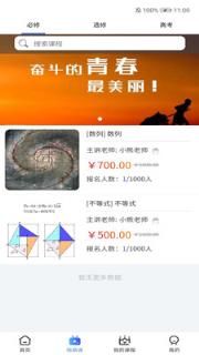 小熊数学app