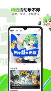格来云游戏pro
