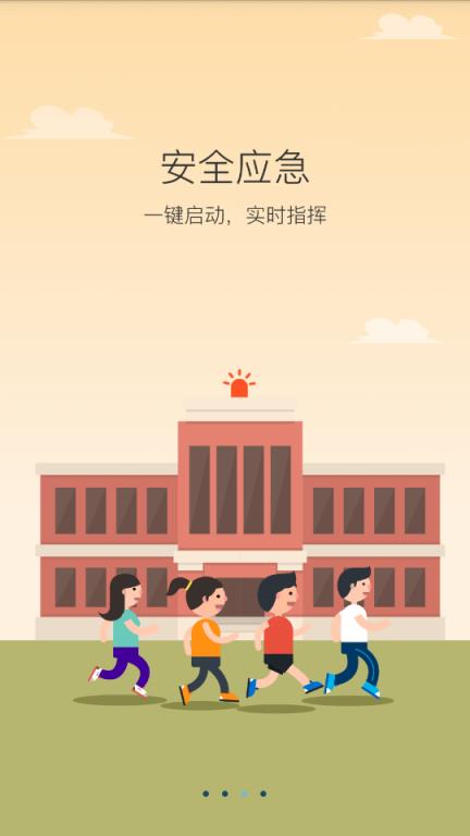 学安app