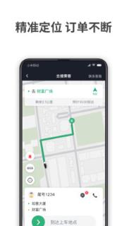 AA出行司机app
