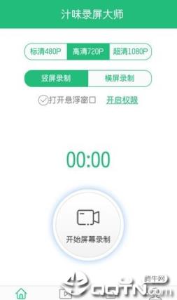 汁味录屏大师app