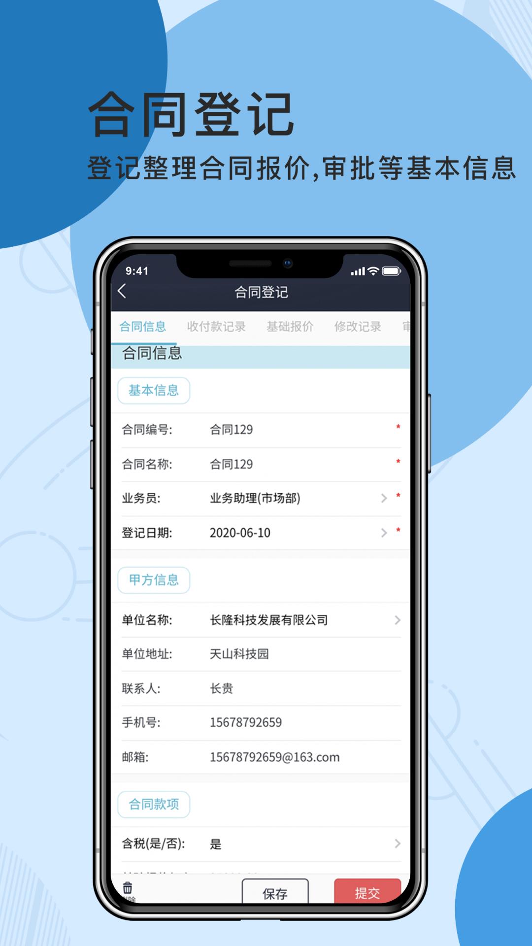 环安lims实验室信息管理系统app