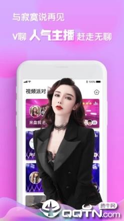 V聊视频社区
