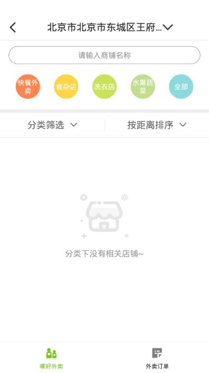 哪好网app