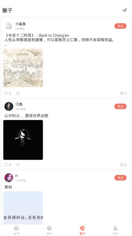 晨光趣学宝app
