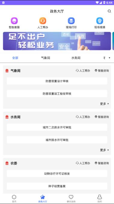 服务公社
