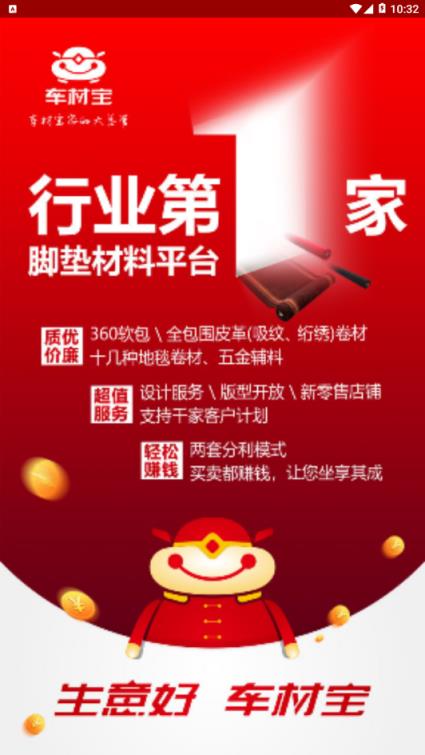 车材宝app