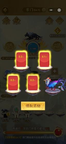 山海经异变领红包app