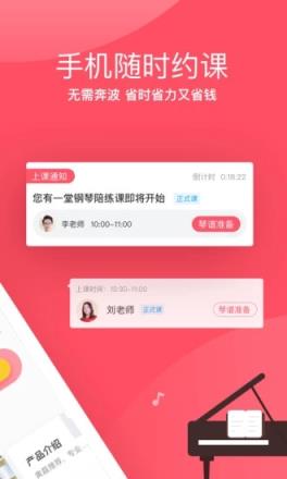 掌门陪练app