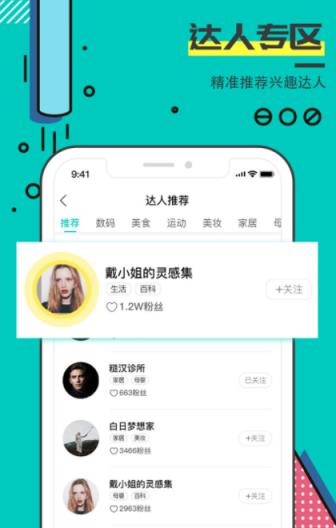可访app