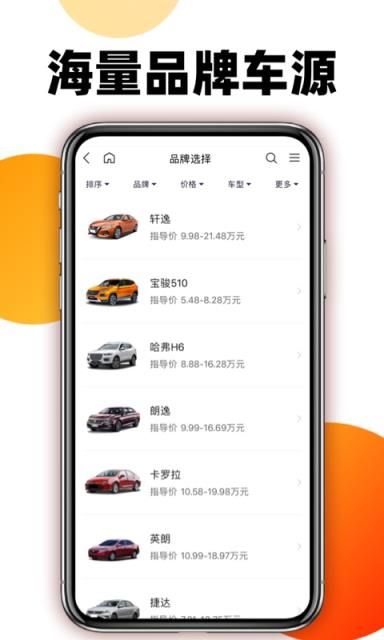 大搜车车讯app