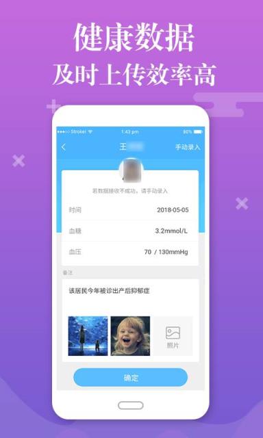 县乡通app