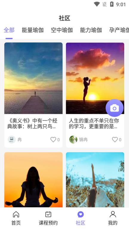 萨托瑜伽app