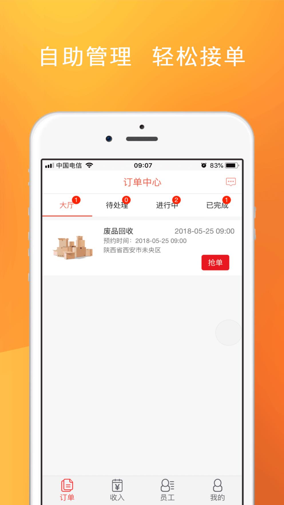 恋窝商家版app
