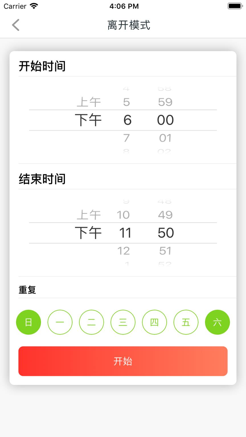 Tenda Beli(腾达智能家居app)
