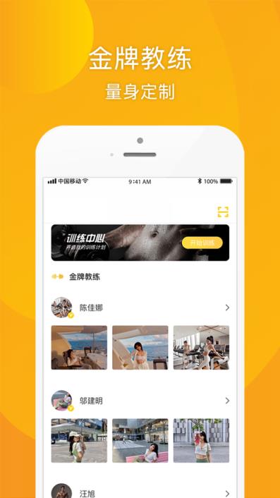 松鼠健身app