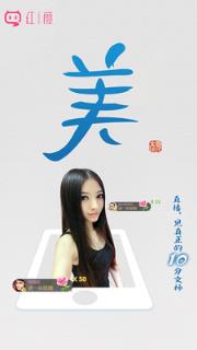 红颜交友app