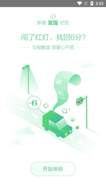 全民卫士掌上110