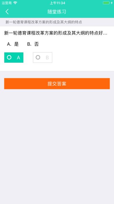 浙江电大云课堂app