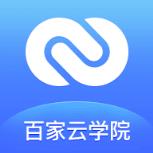 百家云学院app