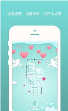 小点滴优惠商城