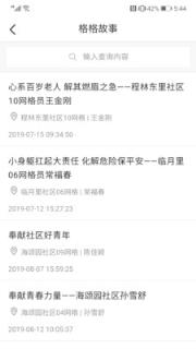 东丽e家app