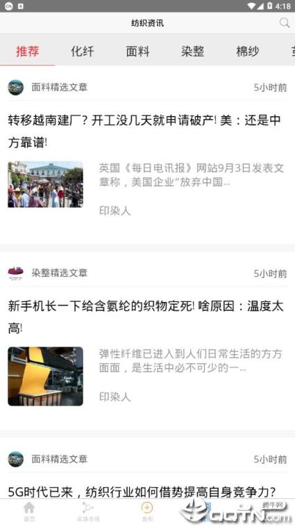 东纺云