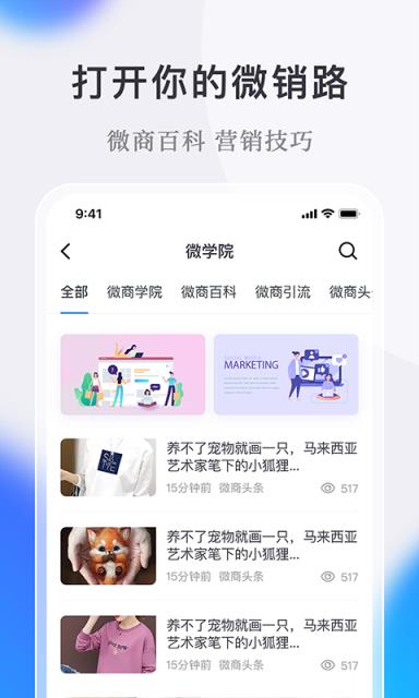 微小鹿app